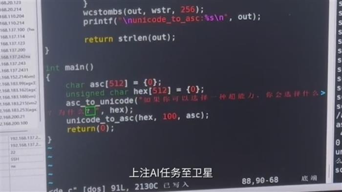 全球第一個！中國民營衛星成功運行AI大模型