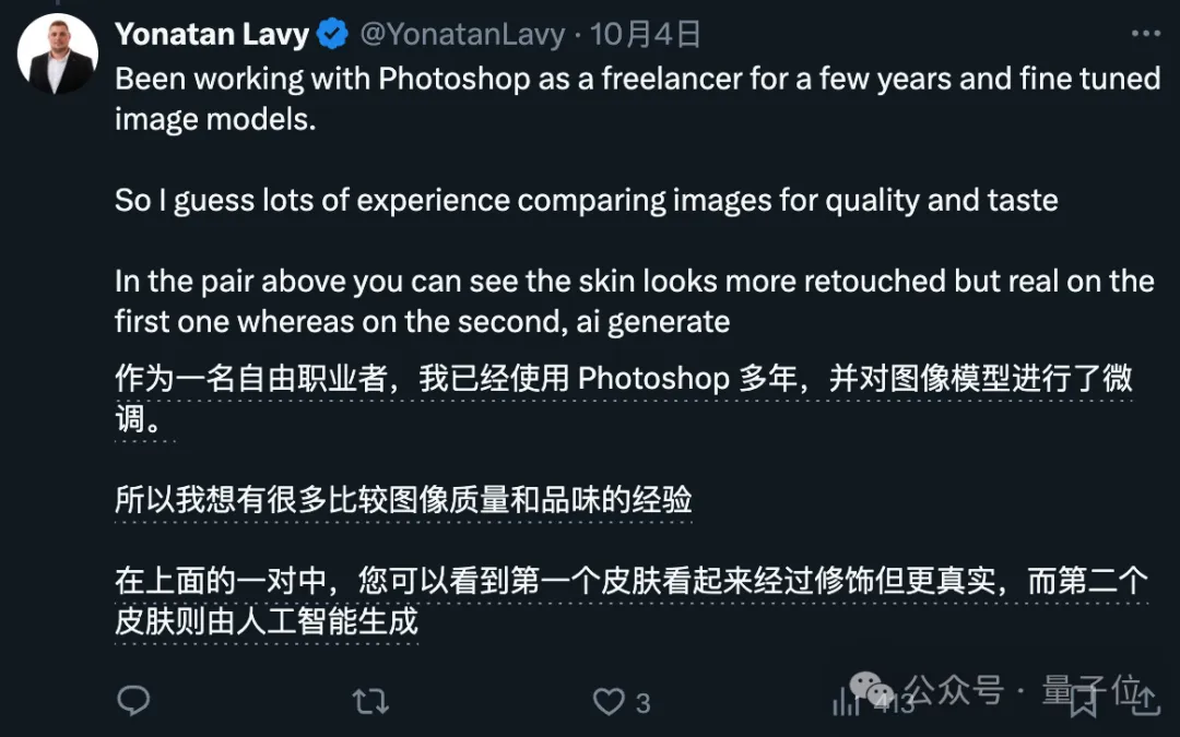 最新AI生圖模型Flux1.1刷屏！添加單反相機文件名獲得超寫實圖像，網友：我分不清啊
