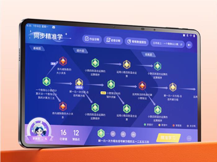 到底是不是智商稅 一臺AI學習機成千上萬元 降價才是出路