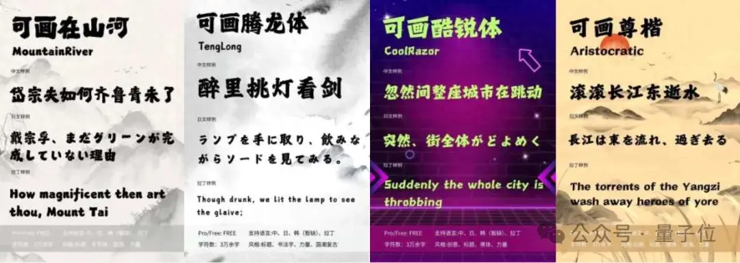 清華系“倉頡”來了!大模型造字7天交付超40套,客戶成本大降80%