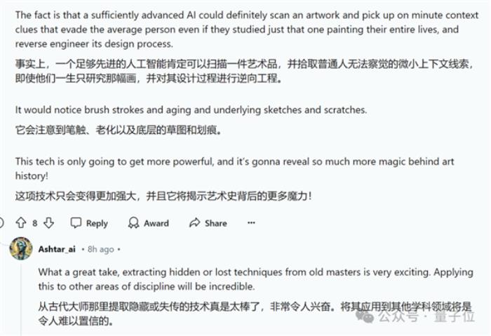 AI逆向繪畫火了！一鍵重繪梵高《星空》