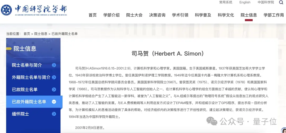剛剛，諾貝爾物理學獎頒給AI教父！