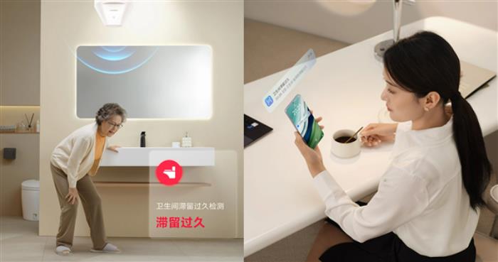 重陽節獨居老人的“守護神器” 華為全屋智能AI輔助康養傳感器Wi-Fi版上市