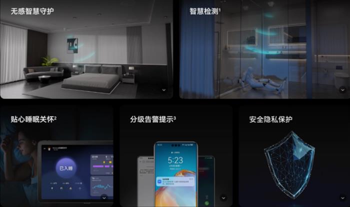 重陽節獨居老人的“守護神器” 華為全屋智能AI輔助康養傳感器Wi-Fi版上市