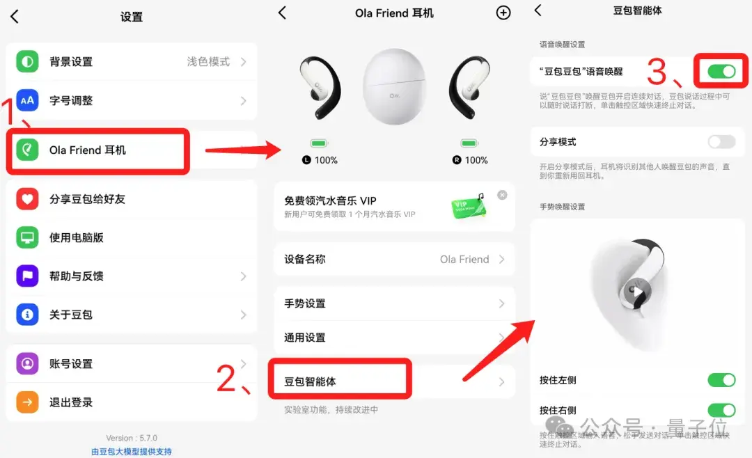 字節豆包首個AI硬件來了，定價1199元！