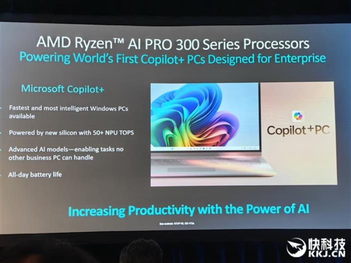 多線程性能領(lǐng)先40％！AMD發(fā)布銳龍AI PRO 300系列：商務(wù)本續(xù)航超23小時