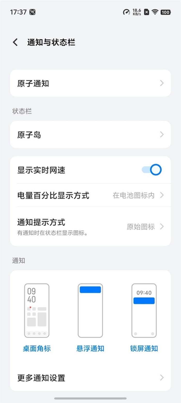 藍廠史上最強大的AI手機系統！OriginOS 5上手