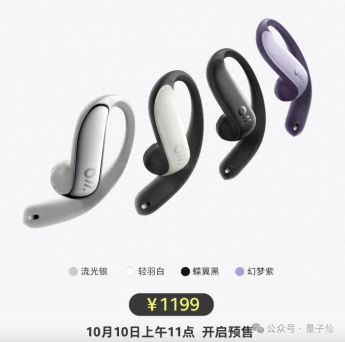 字節豆包首個AI硬件來了，定價1199元！