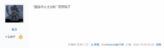 《黑神話：悟空》AI新聞笑翻玩家：因產能不足而銷量驟降
