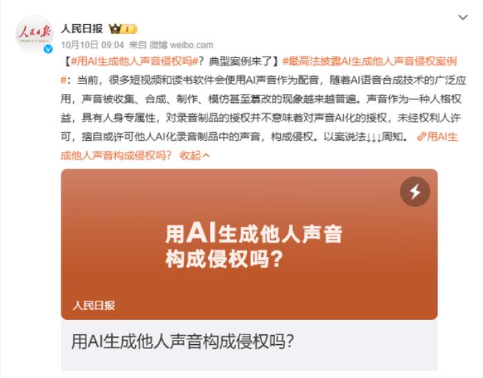 雷軍AI語(yǔ)音在國(guó)慶假期罵了七天 玩瘋了的網(wǎng)友是否過(guò)界了