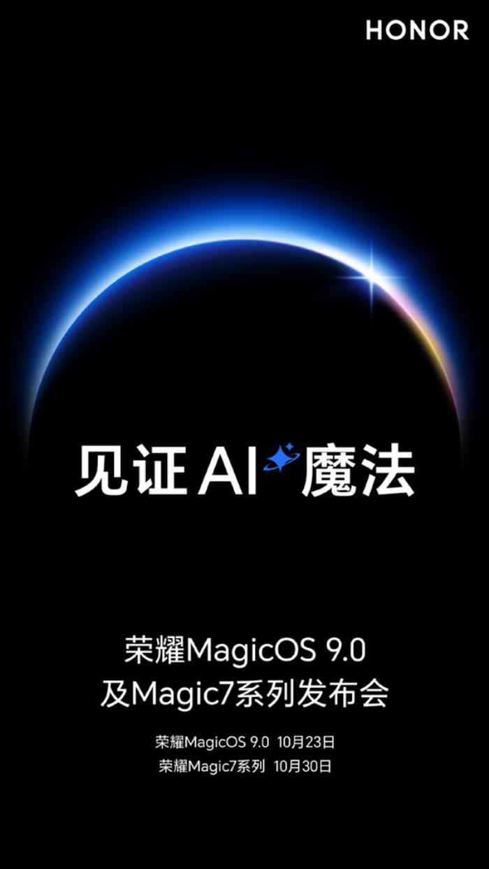 行業首發！榮耀聯手國移動打造AI智能體互聯互通：一句話就能查、充話費