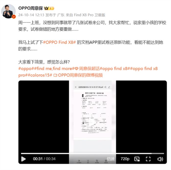 OPPO文檔AI新功能曝光！支持蘋(píng)果文件格式轉(zhuǎn)換、文檔翻譯