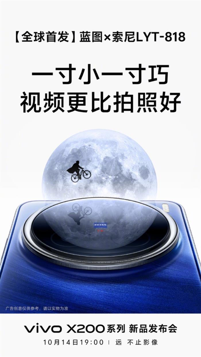 新機皇登基！vivo X200系列影像、續航、AI全面升級