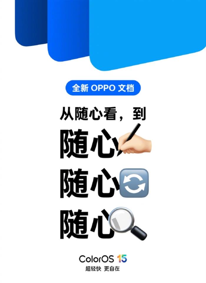 OPPO文檔AI新功能曝光！支持蘋(píng)果文件格式轉(zhuǎn)換、文檔翻譯
