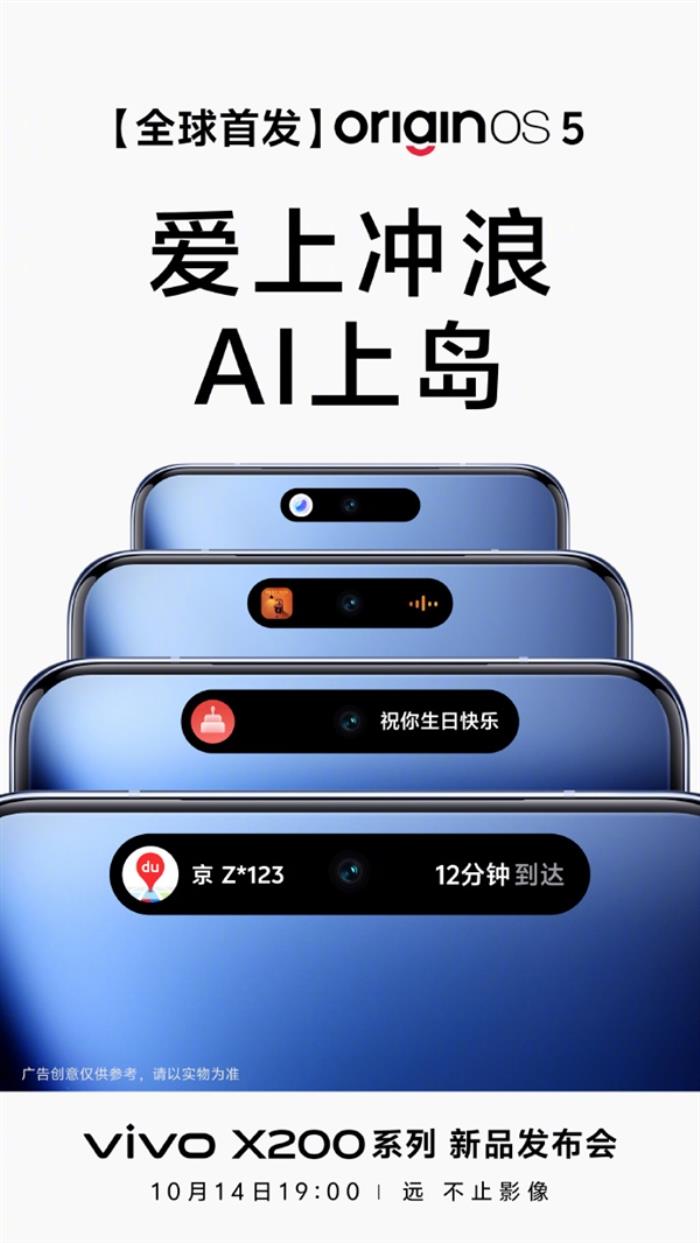 新機皇登基！vivo X200系列影像、續航、AI全面升級