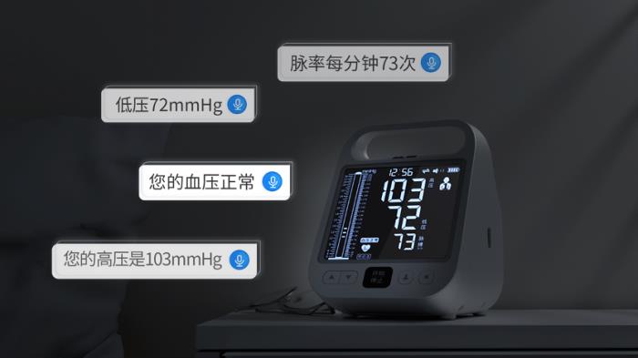 柯氏音回放電子血壓計漢王FF690精準上市 T級算力芯片+AI精準聽診