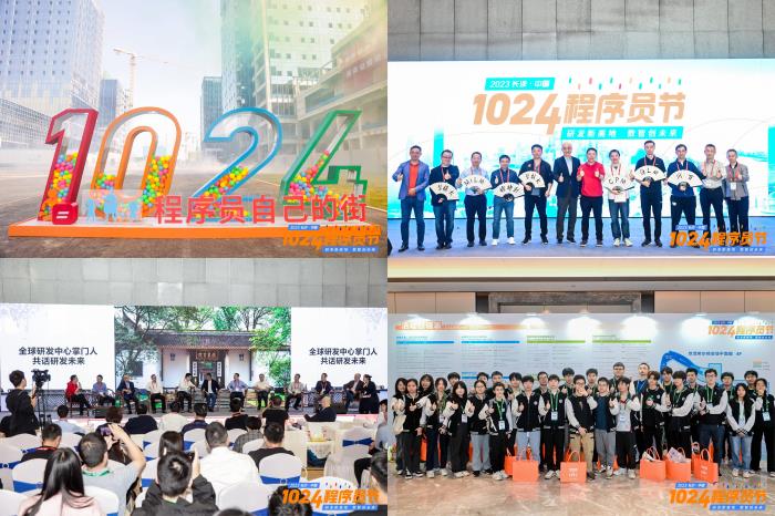 第五屆長沙·中國1024程序員節，即將震撼來襲！