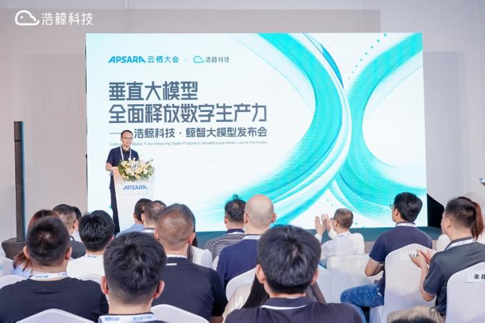 瞄準(zhǔn)垂直領(lǐng)域,浩鯨科技“鯨智大模型”重磅發(fā)布