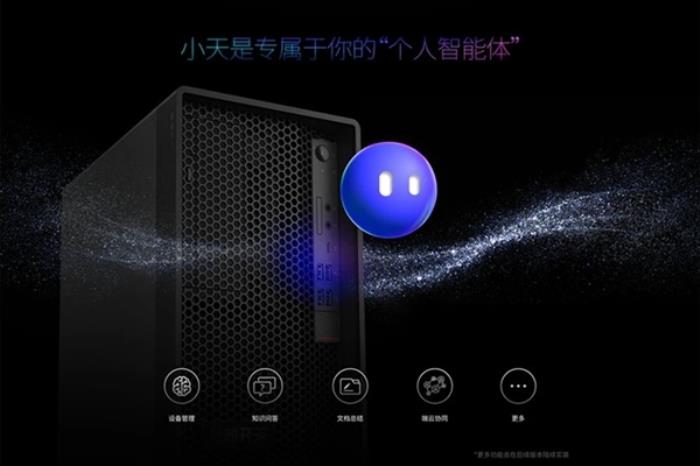 聯(lián)想發(fā)布首款信創(chuàng)AI PC！基于兆芯開(kāi)先KX-7000系列：支持異構(gòu)GPU加速