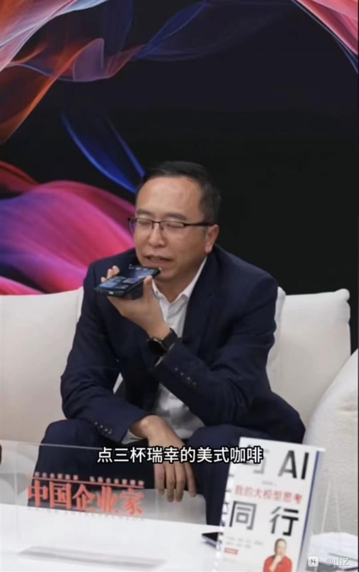趙明稱榮耀Magic7為最強AI手機：蘋果AI難以匹敵