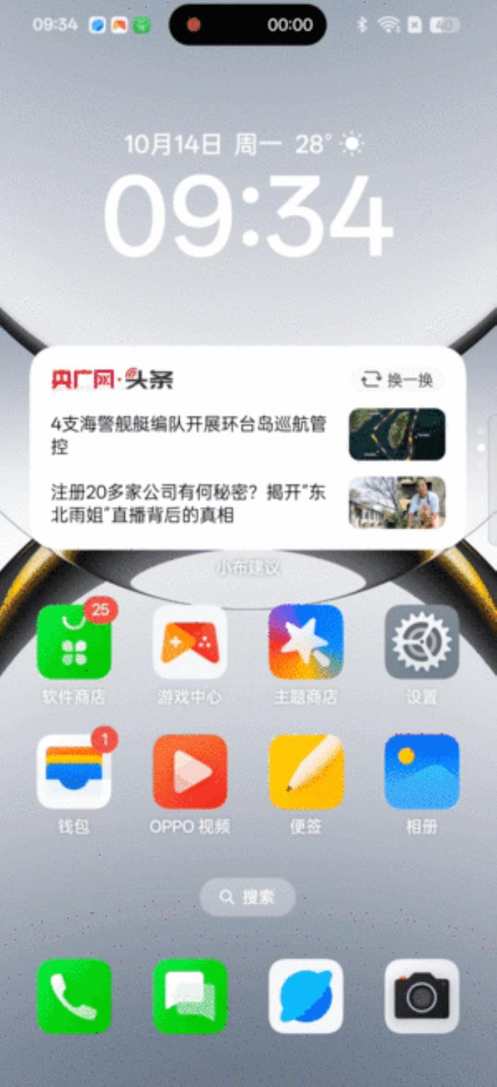 ColorOS 15上手：不止縱享絲滑 AI功能脫胎換骨