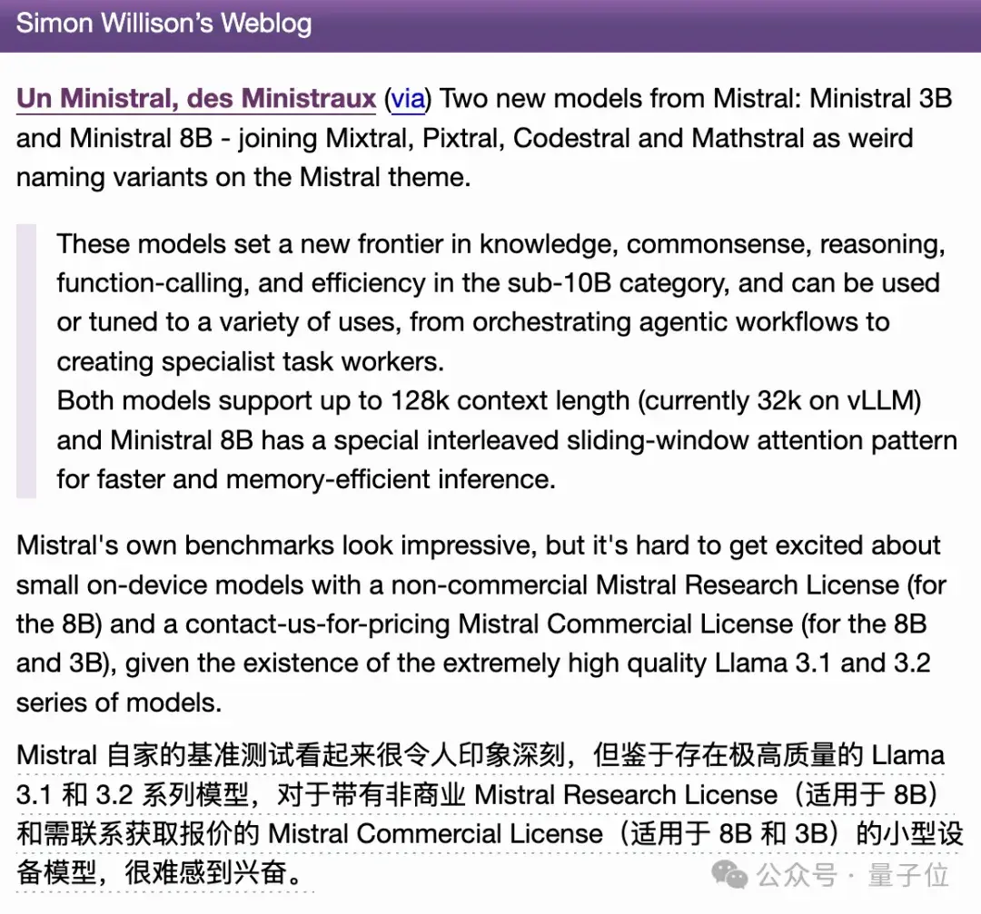 不敢對比Qwen2.5,Mistral最強小模型陷爭議,歐洲OpenAI不Open了