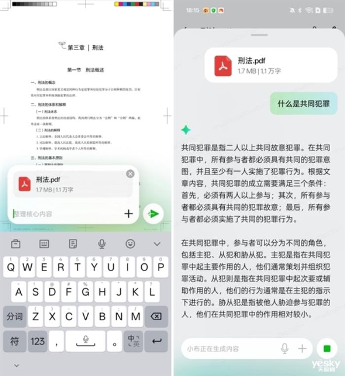 ColorOS 15上手：不止縱享絲滑 AI功能脫胎換骨