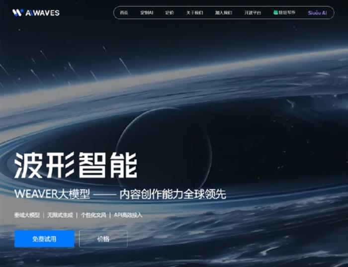 OPPO將收購大模型公司波形智能：納入其CEO姜昱辰