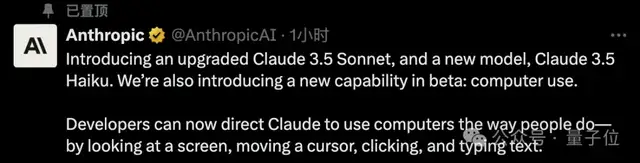 Claude重磅升級,可以像人一樣控制電腦了!
