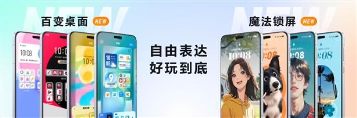 榮耀Magic7系列首發！MagicOS 9.0正式發布：行業最強AI體驗
