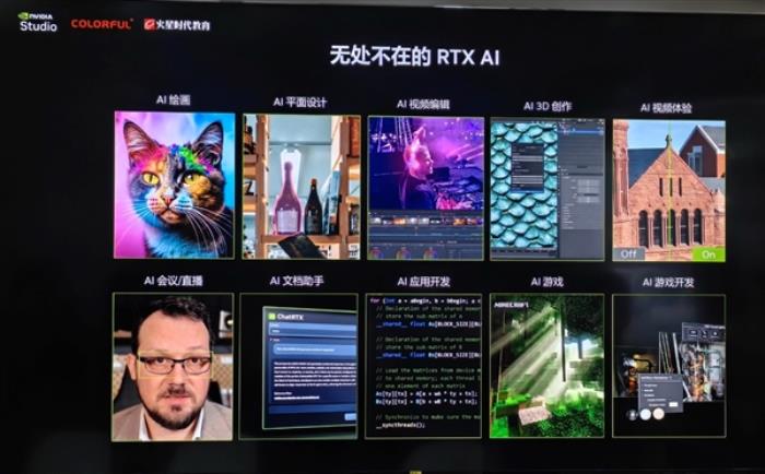 1個小時 你能用AI PC做什么！七彩虹RTX AI創作挑戰賽打了個樣