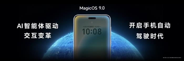 手機進入自動駕駛時代！榮耀MagicOS 9.0支持純AI視覺 三方零適配