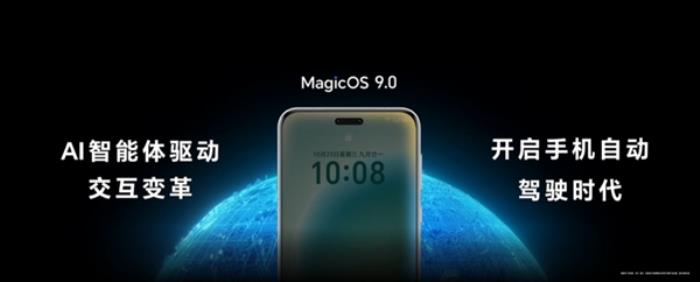 榮耀Magic7系列首發！MagicOS 9.0正式發布：行業最強AI體驗