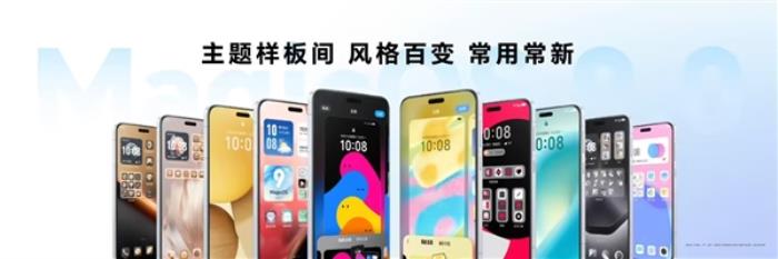 榮耀Magic7系列首發！MagicOS 9.0正式發布：行業最強AI體驗