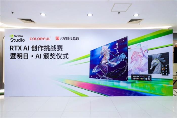 1個小時 你能用AI PC做什么！七彩虹RTX AI創作挑戰賽打了個樣