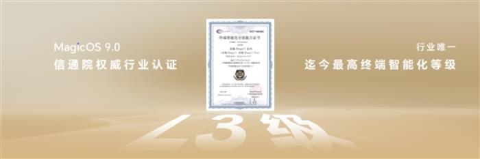 行業最高終端智能化水平！沈騰趣味演繹榮耀AI就是一句話的事兒