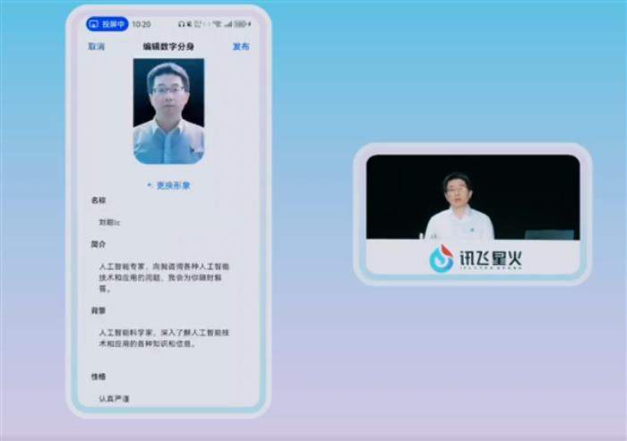 科大訊飛首次發(fā)布星火超擬人數(shù)字人：大模型生成表情動(dòng)作 媲美真人