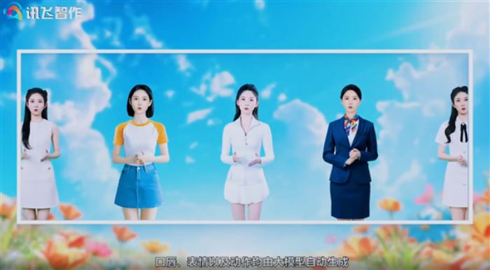 科大訊飛首次發(fā)布星火超擬人數(shù)字人：大模型生成表情動(dòng)作 媲美真人
