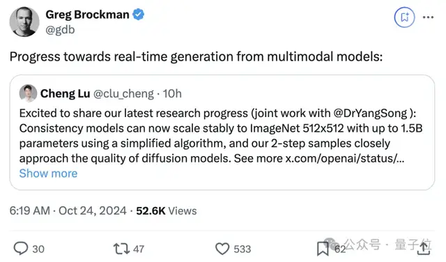 比擴散模型快50倍!OpenAI發(fā)布多模態(tài)模型實時生成進展,作者還是清華校友,把休假總裁Greg都炸出來了