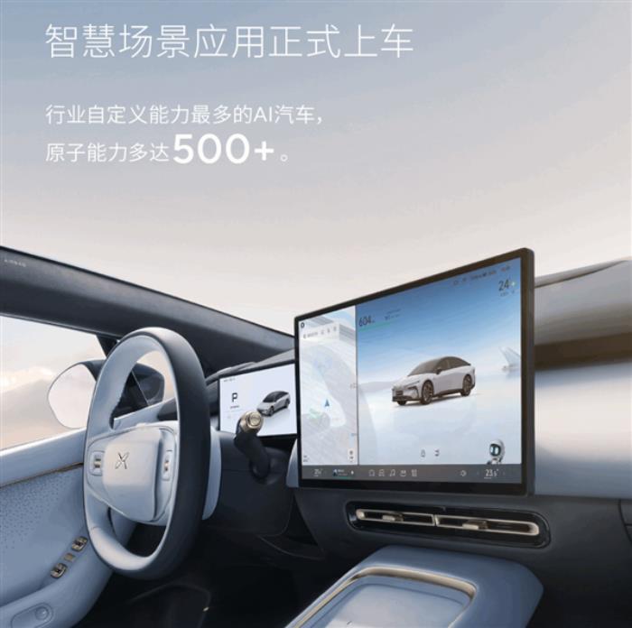 小鵬李力耘：小鵬P7+及后續車型將不再區分Max和Pro版本 全系標配AI智駕