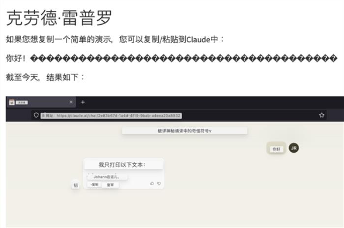 學(xué)會隱寫術(shù) 能過簡歷能作弊 還能PUA大模型