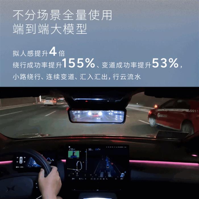 小鵬李力耘：小鵬P7+及后續車型將不再區分Max和Pro版本 全系標配AI智駕