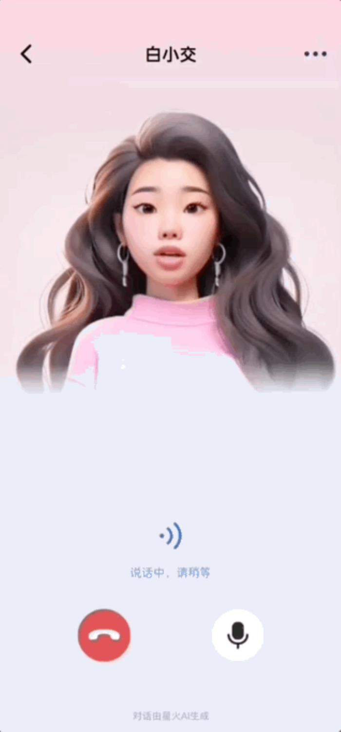 訊飛版《Her》長臉了!多模態虛擬人表情動作超逼真,一張圖一句話就能DIY自己