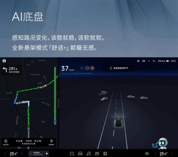 小鵬李力耘：小鵬P7+及后續車型將不再區分Max和Pro版本 全系標配AI智駕