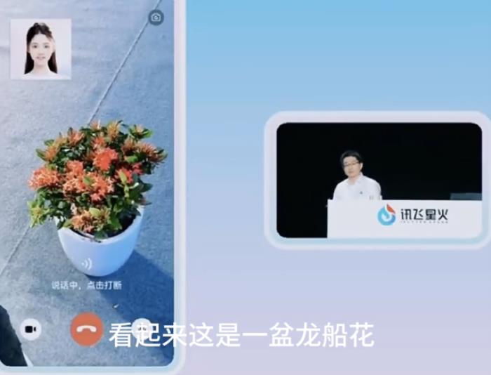 訊飛版《Her》長臉了!多模態虛擬人表情動作超逼真,一張圖一句話就能DIY自己