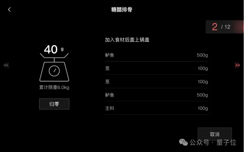 第一波大模型已經走進廚房了!實測方太Healthy CookingGPT