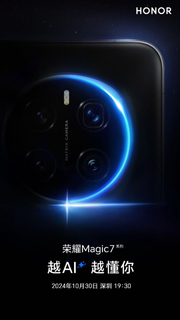 榮耀Magic7支持AI鷹眼相機：提供單反相機級抓拍、連拍