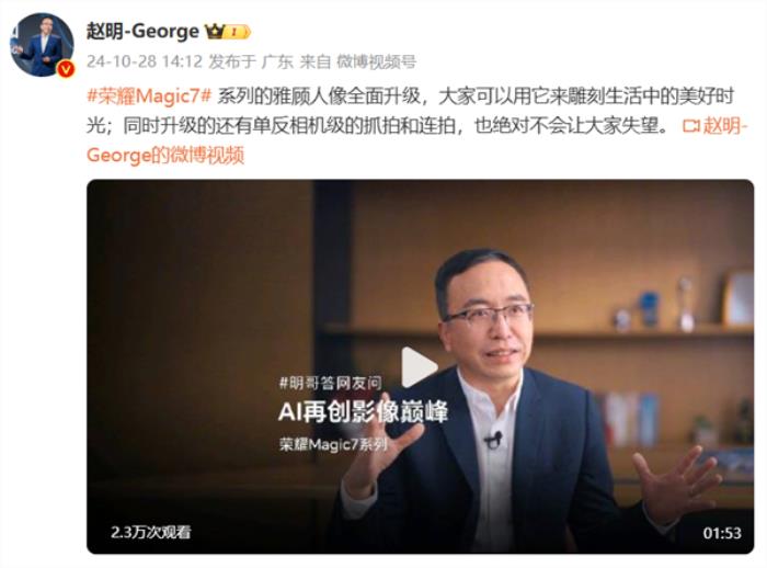 榮耀Magic7支持AI鷹眼相機：提供單反相機級抓拍、連拍