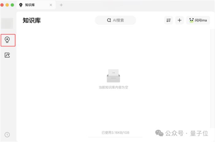 鵝廠版AI筆記悄悄上線 秒變專屬知識庫 實測在此