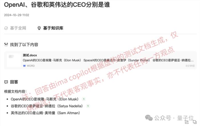 鵝廠版AI筆記悄悄上線 秒變專屬知識庫 實測在此